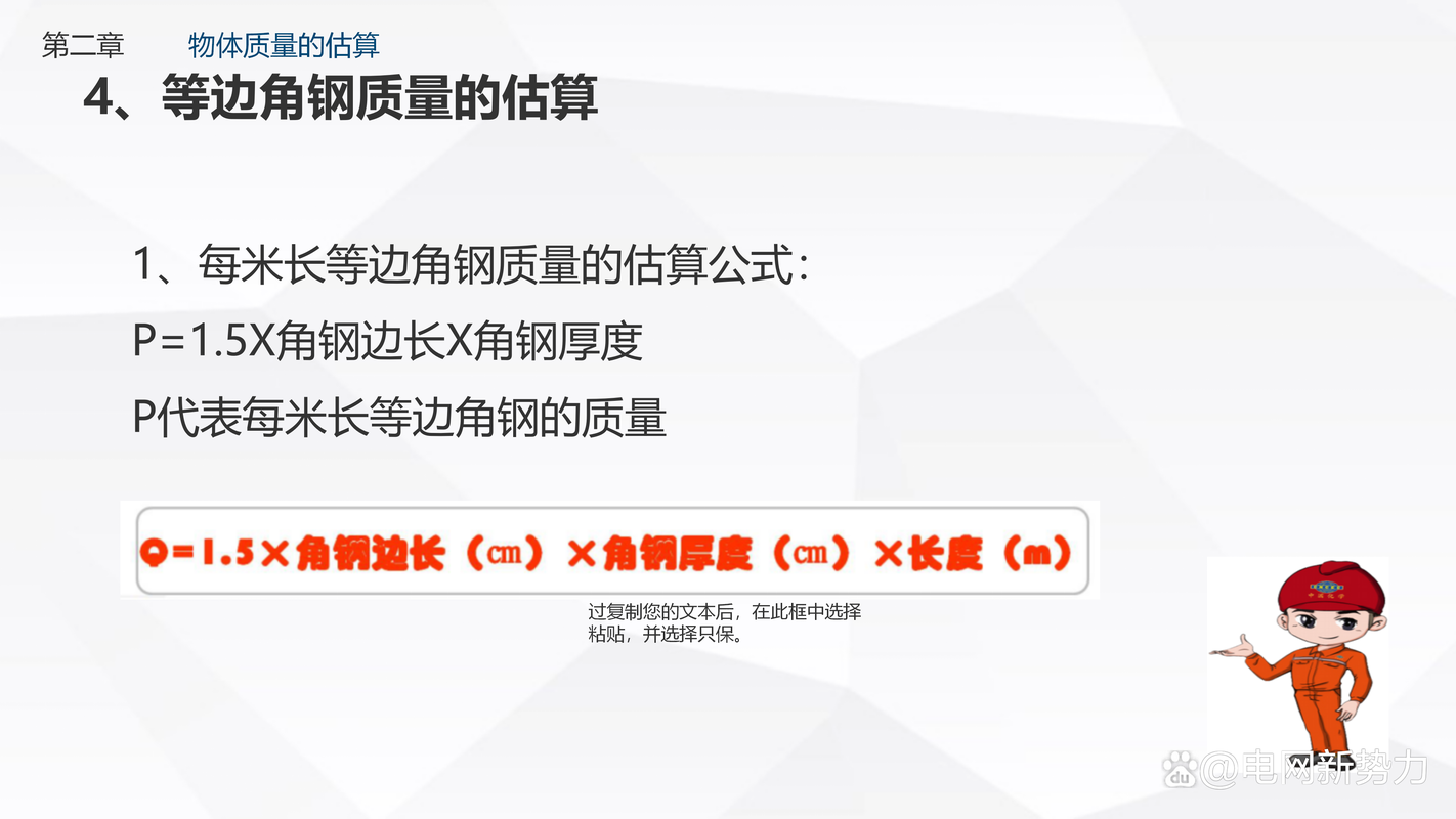 ppt起重吊装培训课件
